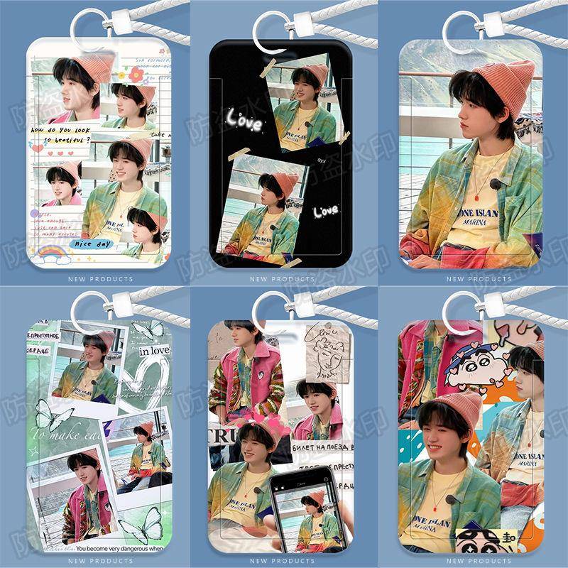 宋亚轩明星可爱学生饭卡套滑盖公交卡ins风保护套门禁校园卡