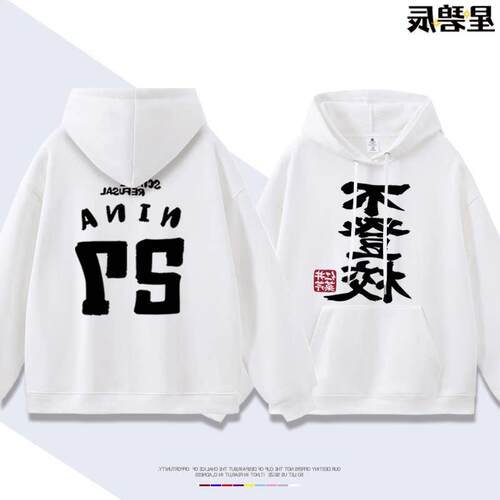gbc不登校哭泣少女乐队井芹仁菜同款脱退嘘男女卫衣二次元痛衣服
