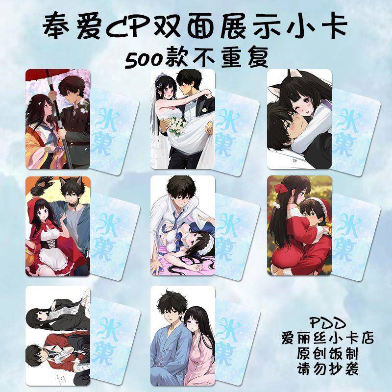 冰菓小卡奉爱CP周边同款明信片二次元lomo3寸珍藏双面圆角拍立得