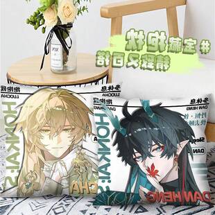 无冕之王星铁丹恒罗刹星期日砂金同人周边高颜值抱枕二次元