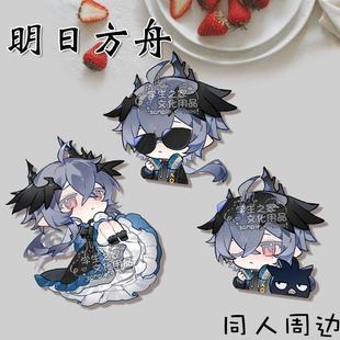明日方舟胸针逻各logo见描述徽s章斯学生包动漫可爱书亚克力 新款