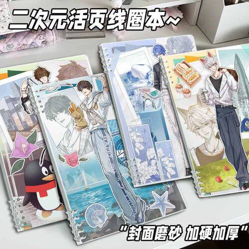 赵云百里守约无限王者团韩信日记本横线本学生活页本二次元笔记本