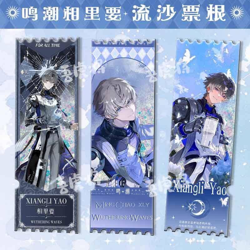 相里要流沙票根立牌鸣潮游戏周边亚克力精美摆件装饰礼物收藏流麻