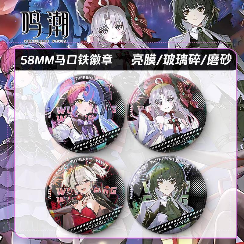 游戏鸣潮×C105联动洛可可珂莱塔椿漂泊者周边马口铁徽章吧唧谷子