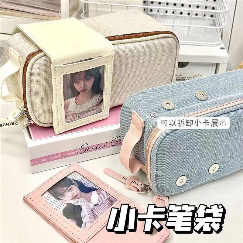 追星女孩笔袋可放小卡痛包笔袋可拆卸透明多层谷子收纳袋简约