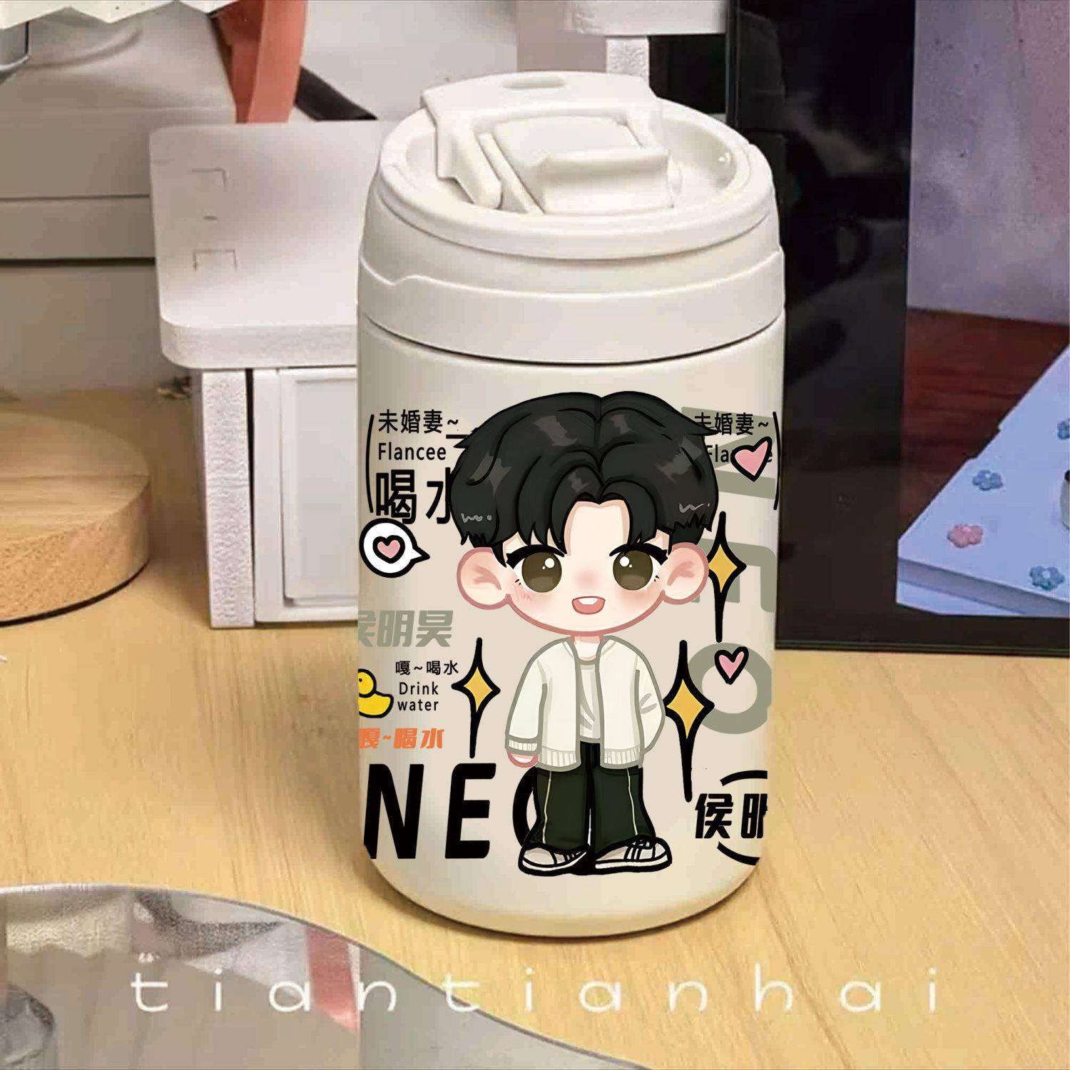 侯明昊明星周边卡通保温杯ins吸管高颜值304不锈钢咖啡杯