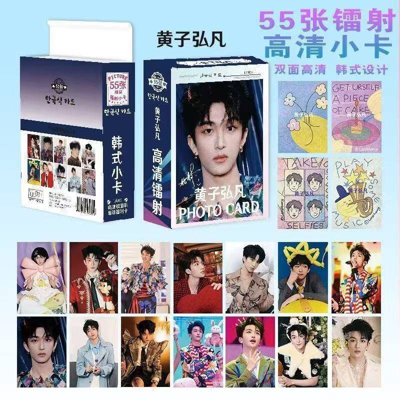 黄子弘凡镭射小卡55张新款创意自印圆角高清精美图片LOMO卡