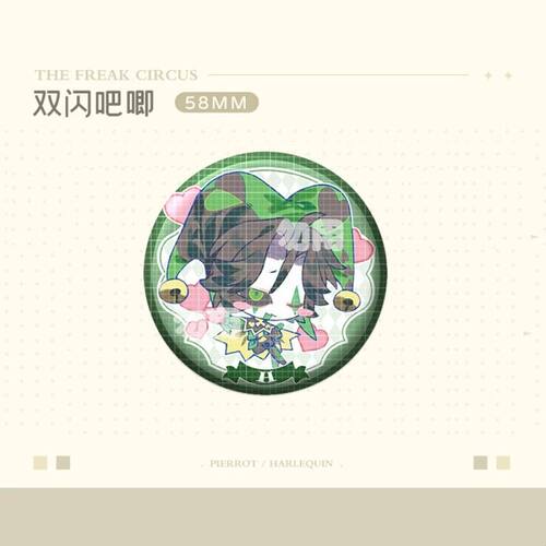怪诞马戏团双闪徽章吧唧胸章 小h小p钥匙扣小挂件吊坠动漫周边5
