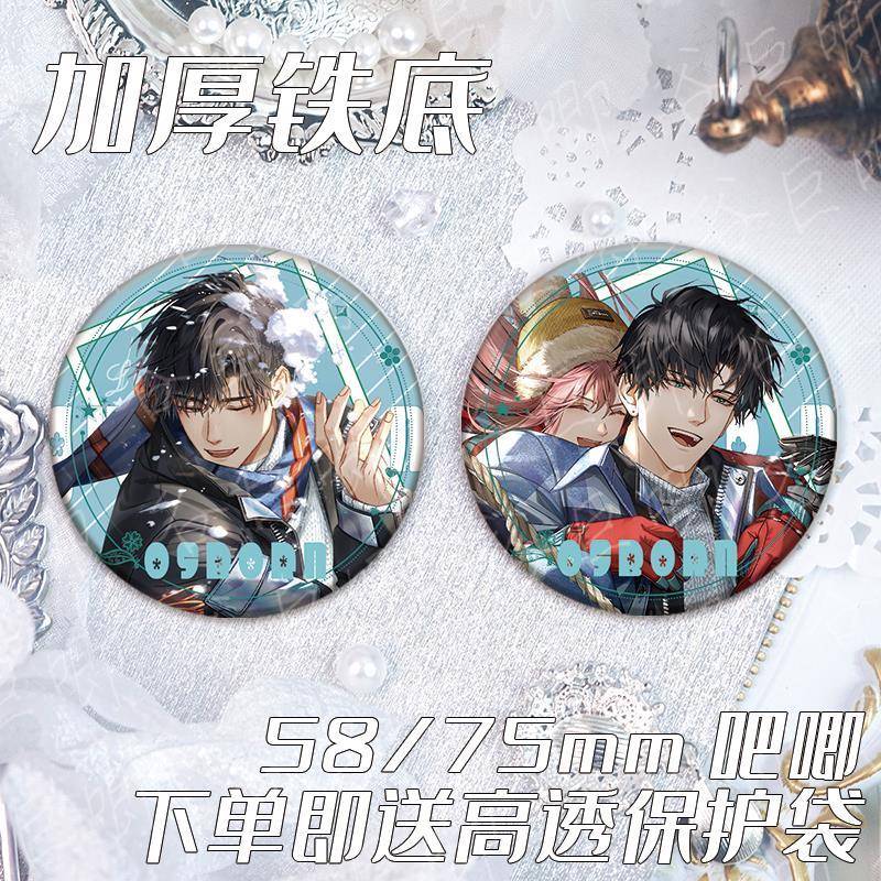 光与夜之恋周边萧逸吧唧马口铁徽章谷子扎痛包挂件饰品送生日礼物