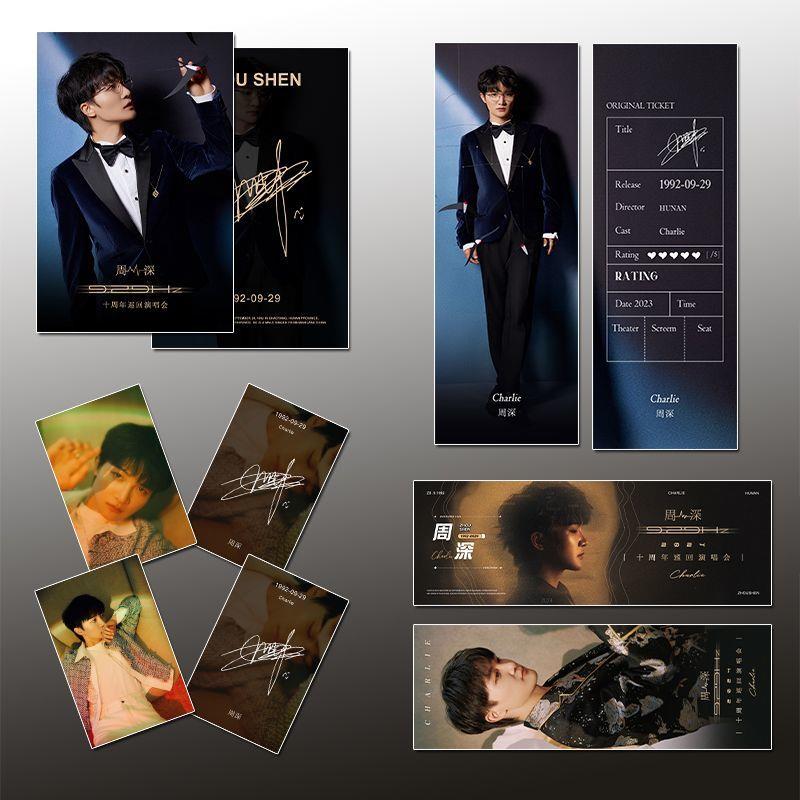 周深五件套9.29Hz巡回演唱会周边手幅小卡明信片票根满天星大礼包