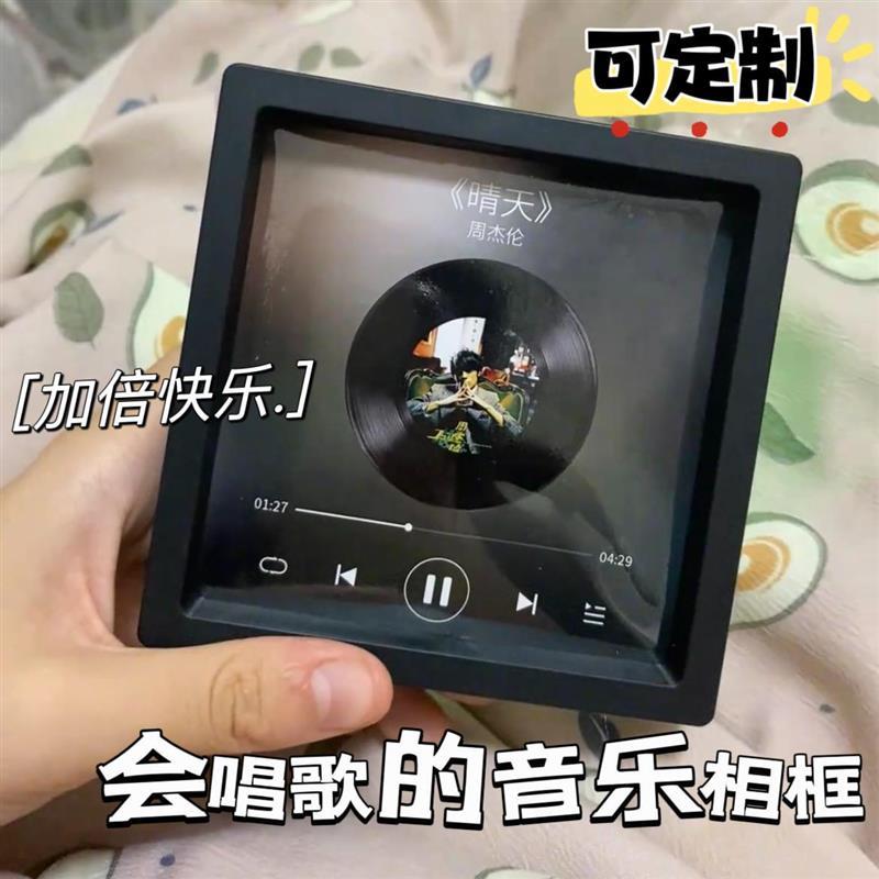 周杰伦音乐相框播放器周边会唱歌的音乐冰箱贴定制歌曲音乐礼物