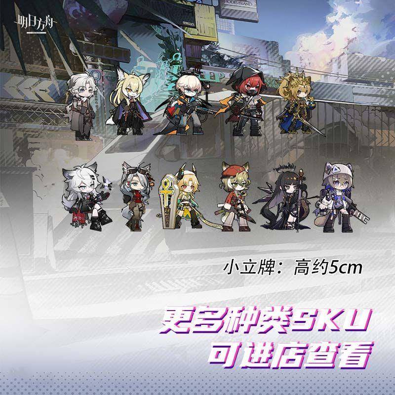 明日方舟q版立牌荒芜拉普兰德塑心菲莱忍冬波卜弑君者周边小摆件