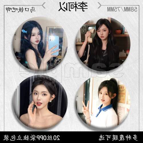 李柯以吧唧周边徽章马口铁胸针痛包挂件配件生日书包收藏谷子58mm