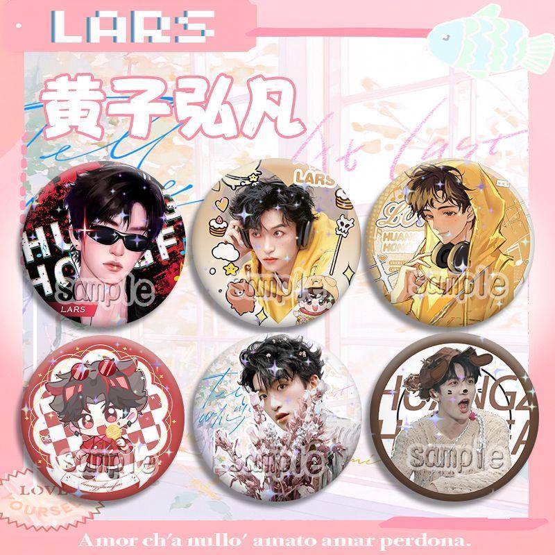 明星帅哥周边黄子弘凡欧皇吧唧马口铁底镭射胸针徽章收藏58mm礼物