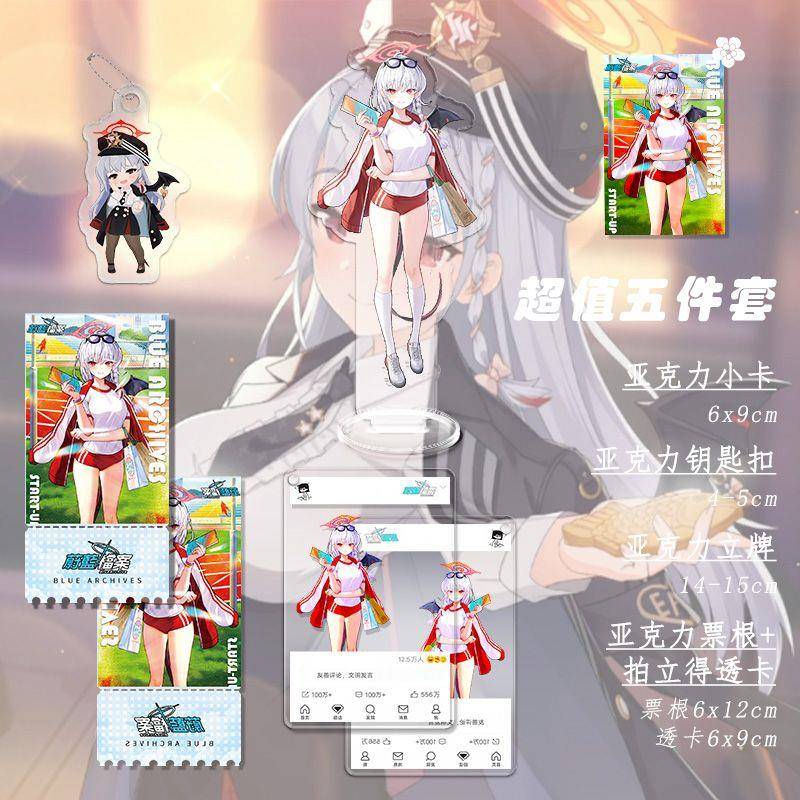 蔚蓝档案黑馆晴奈周边系列亚克力立牌票根透卡小卡钥匙扣礼物