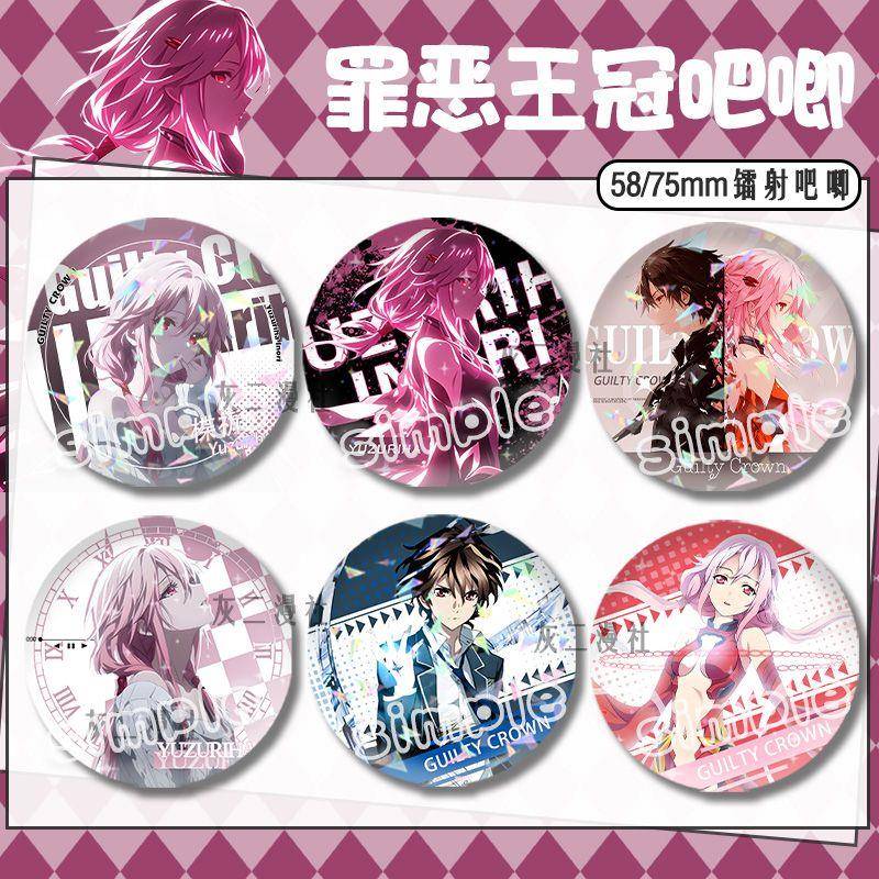 二次元动漫罪恶王冠周边镭射满天星吧唧樱满集楪祁谷子徽章马口铁