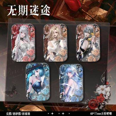雷温哈梅尔无期迷途无影展周边方形吧唧双闪徽章拉丝银葱收藏送礼
