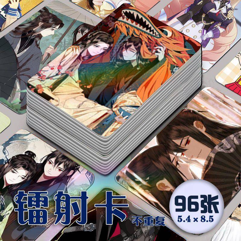 新款不小心救了江湖公敌镭射小卡96张全套周边漫画同款lomo卡明信