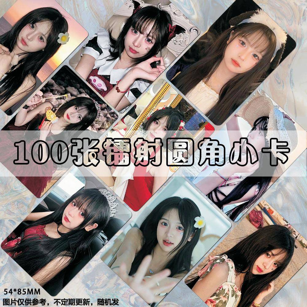 王妙怡自印小卡抖音网红周边三寸lomo圆角拍立得明信片照片镭射卡