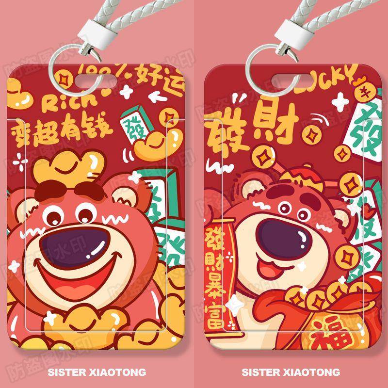 草莓熊卡通新年学生滑盖卡套饭卡公交卡身份证件保护套门禁卡女