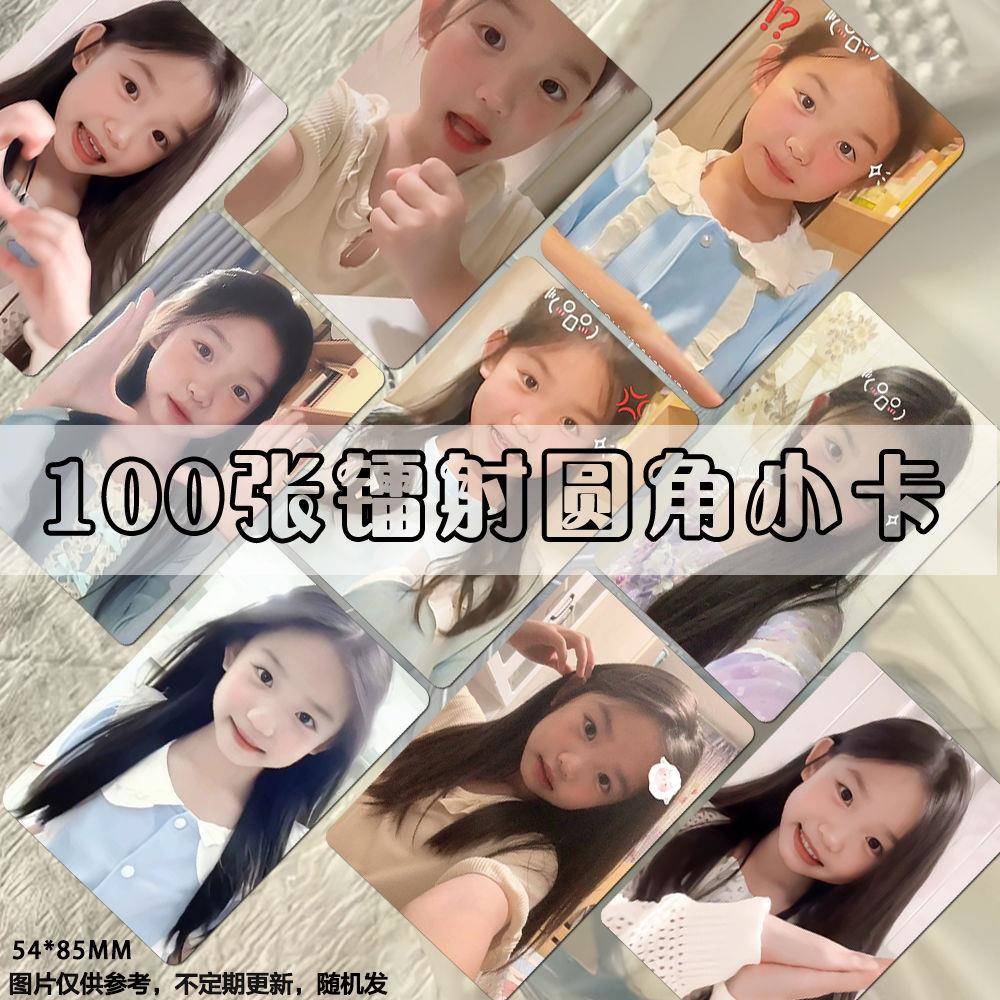 钟晓彤镭射小卡网红博主周边同款lomo卡3寸拍立得明信片覆膜爆款