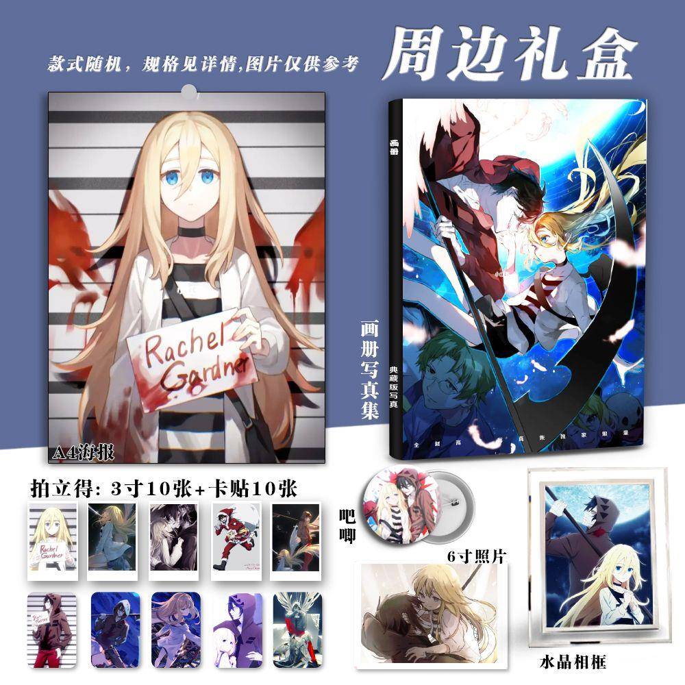 杀戮天使画册写真集瑞吉儿札克动漫海报周边礼盒水晶相框吧唧照片