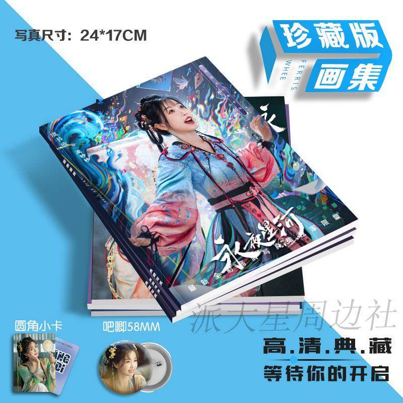 虞书欣凌妙妙写真画册永夜星河周边同款拍立得杂志吧唧小卡lomo卡