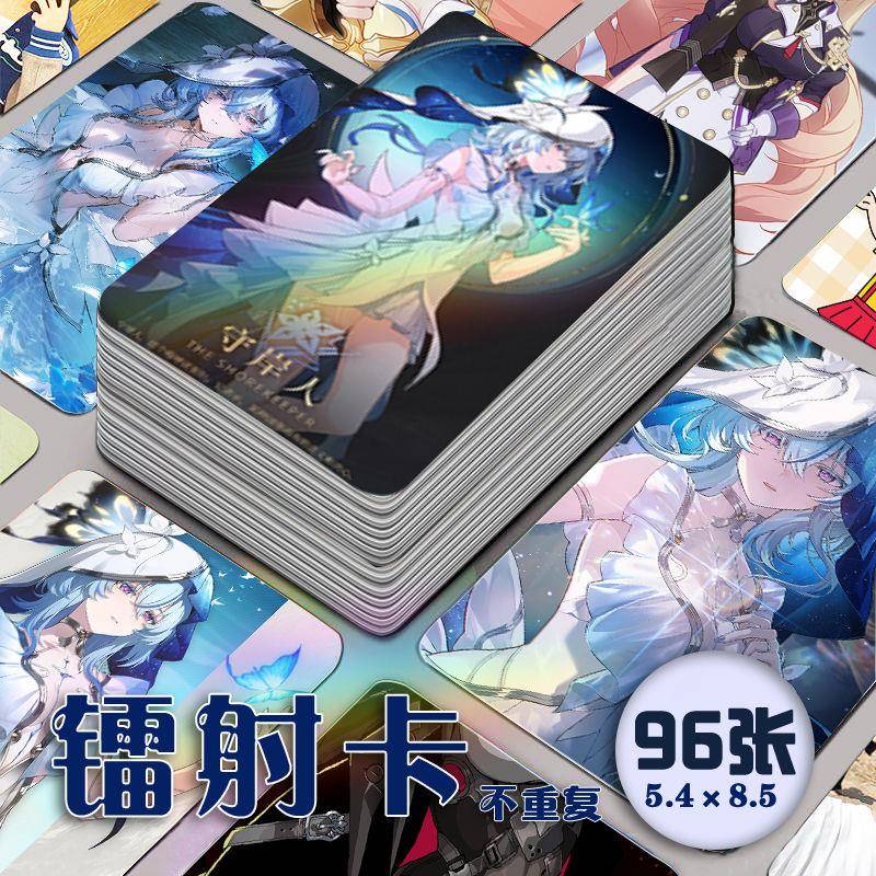 鸣潮守岸人镭射小卡96张全套游戏周边二次元高清lomo卡明信片收藏