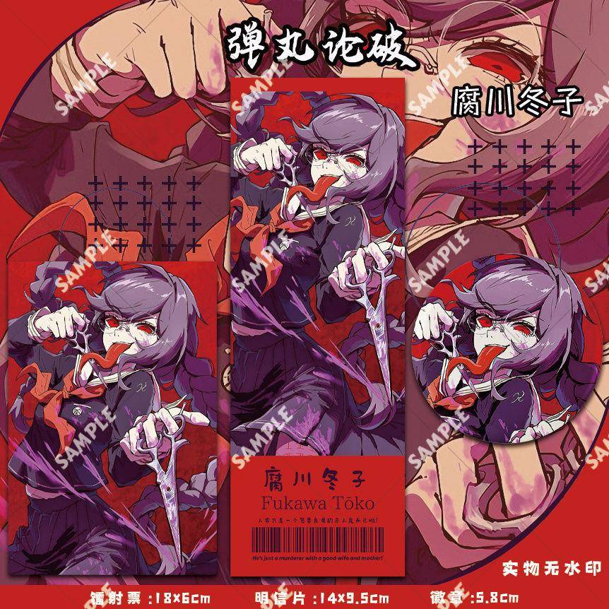 弹丸论破 腐川冬子 剪刀 同人周边新款吧唧徽章挂件镭射票组合