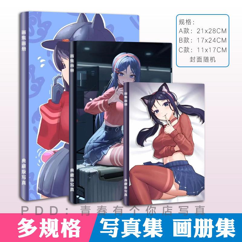 米塔MISIDE写真集动漫二次元游戏照片书杂志画册画集收藏同款