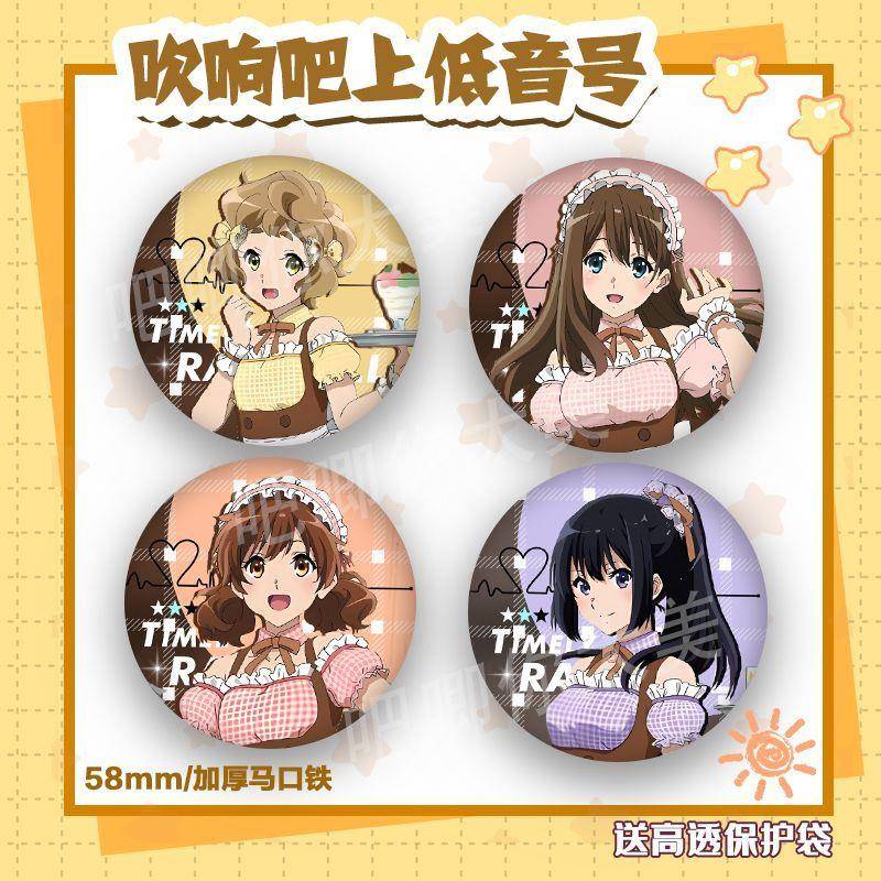 吹响吧上低音号周边吧唧同人马口铁徽章谷子礼物黑江真由川岛绿辉