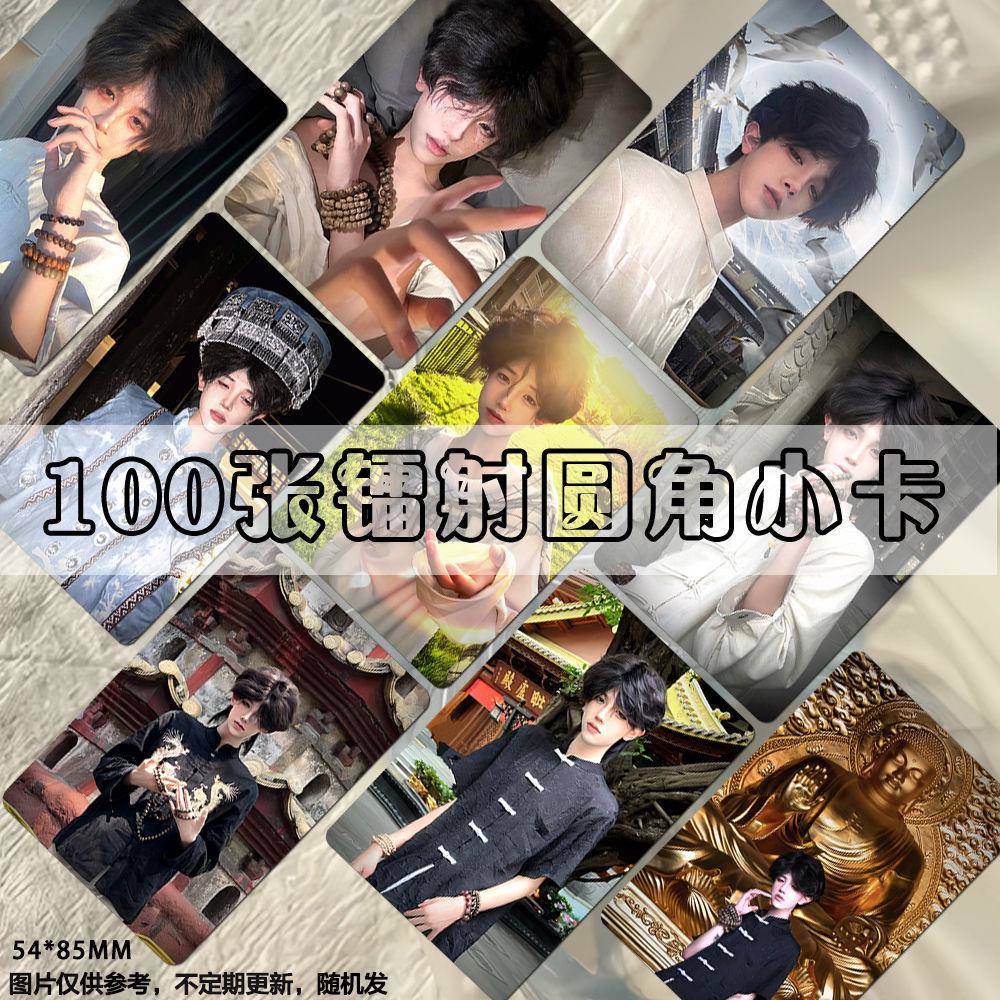 薛怀义镭射小卡网红博主抖音周边同明信片lomo卡拍立得卡片爆款