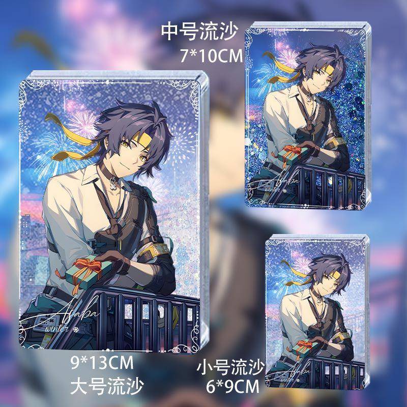 二次元游戏周边浅羽悠真精美流沙麻将亚克力镭射谷子立牌桌面摆件