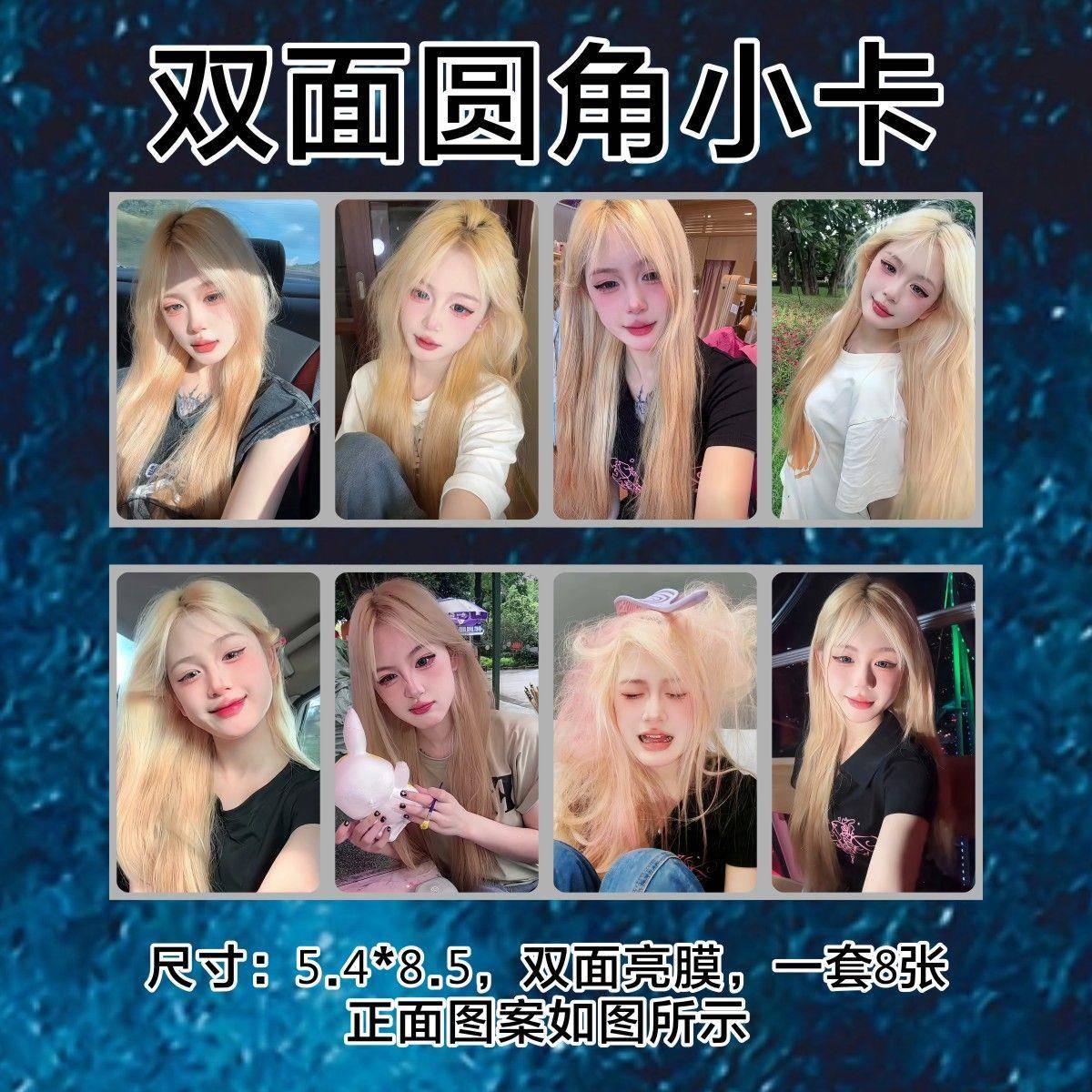 网红快手非非桐小卡定制应援卡片照片周边3寸圆角覆膜lomo明信片