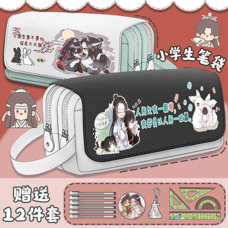 魔道祖师笔袋男女百搭高颜值简约铅笔盒大容量初中学生双层文具盒