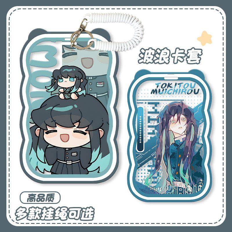 日漫角色男时透无一郎周边卡套学生饭卡水卡银行卡门禁卡校卡挂绳
