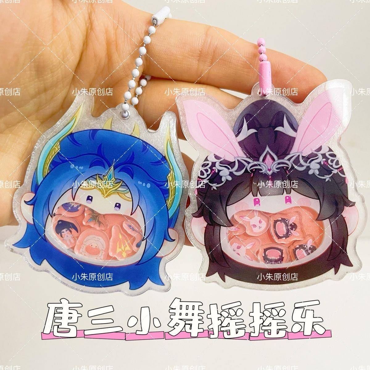 斗罗大陆同人Q版亚克力摇摇乐周边同款钥匙扣包包挂件