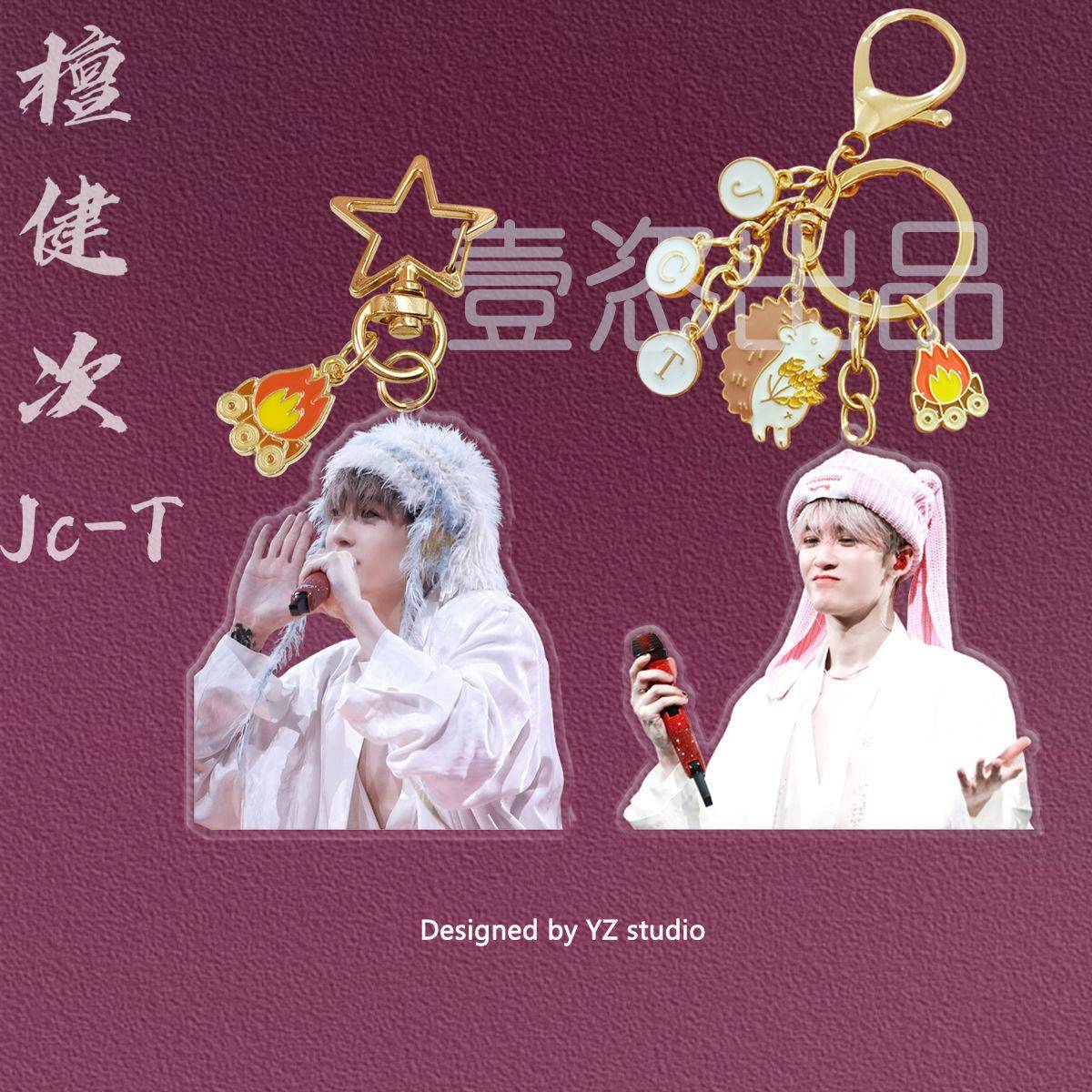 檀健次北京演唱会挂件双面亚克力小炭火钥匙扣相柳长相思周边挂饰