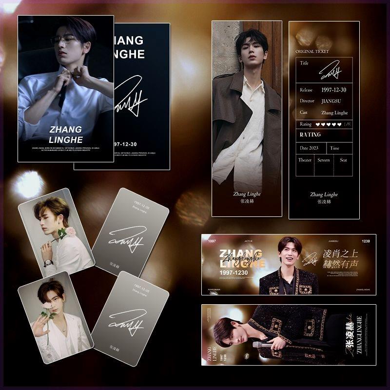 张凌赫周边自印五件套明星周边小卡手幅明信片票根满天星应援礼物