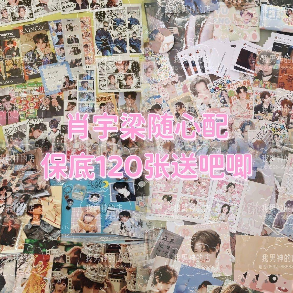 新肖宇梁随心配饭制周边数量感小卡明信片小方卡书签高颜值简约高