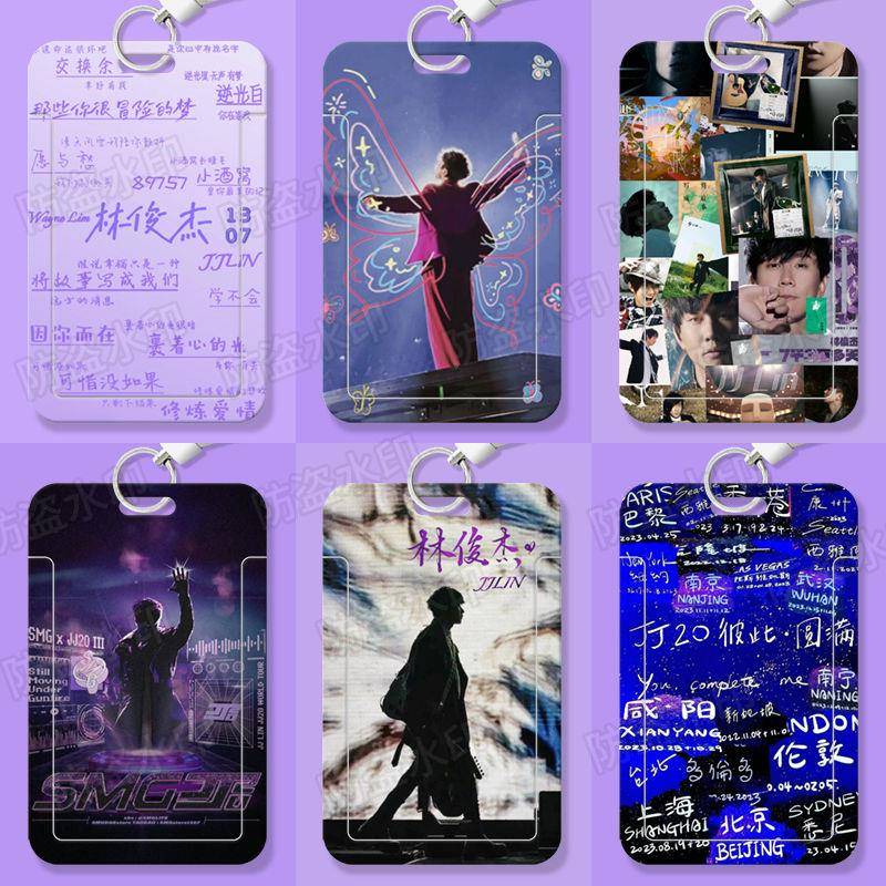 林俊杰应援周边卡套饭卡公交卡身份证件保护套门禁校园卡