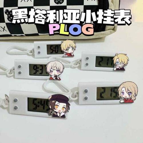 APH黑塔利亚小挂表亚瑟王耀学生专用静音表桌面时钟书包装饰挂件