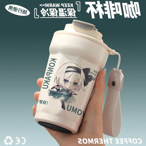 东方Project周边保温杯小恶魔妖梦幽幽子不锈钢咖啡杯喝水杯子