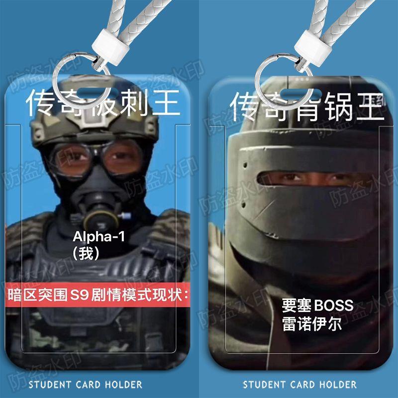 暗区突围搞怪学生饭卡滑盖卡套公交卡ins风保护套门禁校园卡