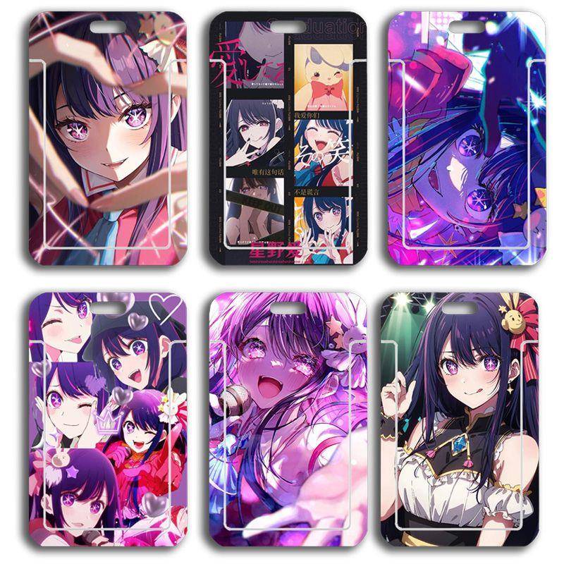 动漫我推的孩子星野爱二次元周边学生校园卡套公交卡门禁地铁饭卡