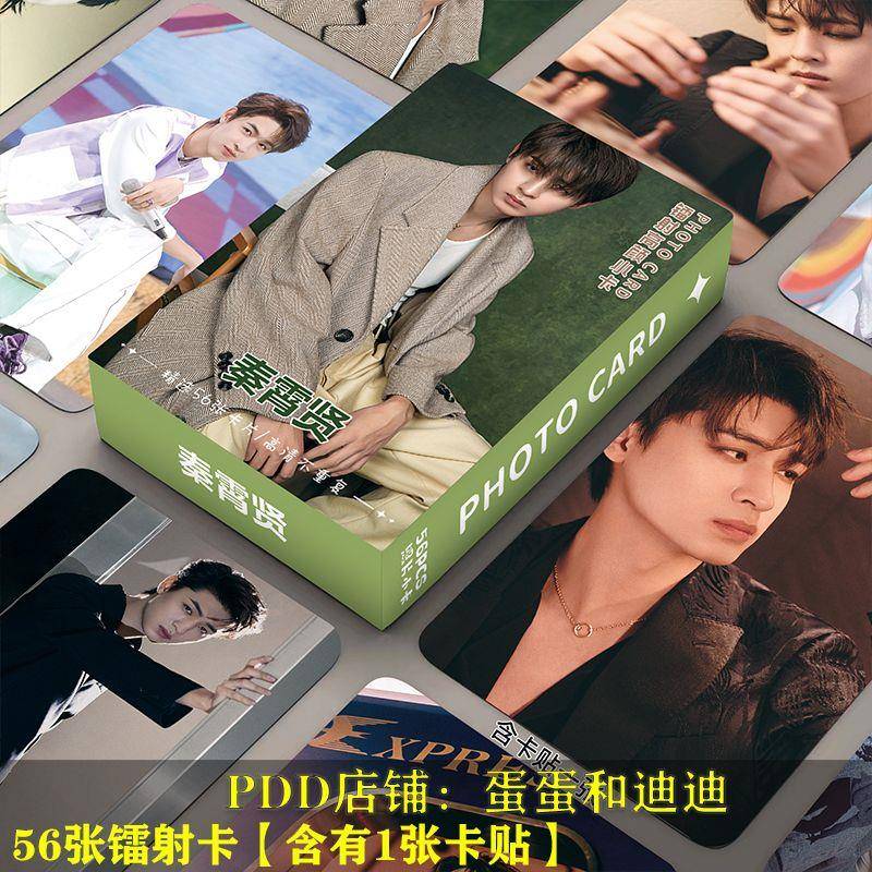 秦霄贤镭射小卡56张盒装高清LOMO卡专辑卡贴小卡3寸圆角小卡片