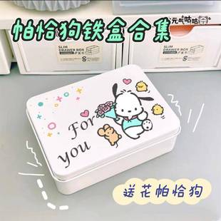 帕恰狗铁盒合集收纳可爱小卡贴纸素材桌面收纳盒整理盒储物盒女孩