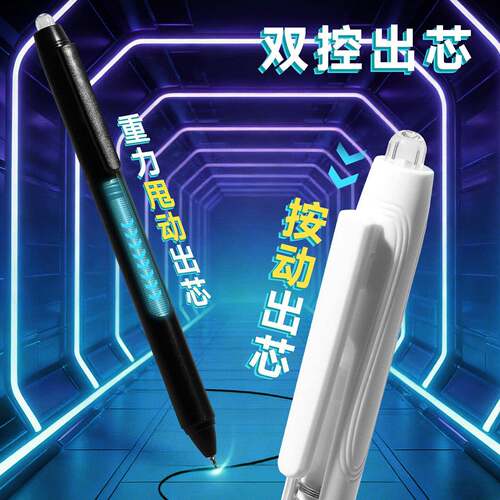 天卓黑科技重力双控甩甩笔按动刷题笔简约签字笔速干0.5黑色考试