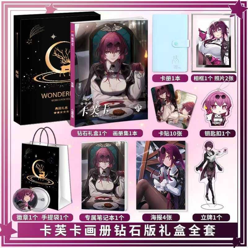 星穹铁道周边卡芙卡画册集钥匙扣立牌高清海报照片相框徽章卡贴