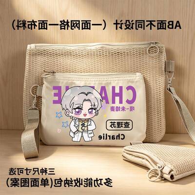 光与夜之恋周边查理苏陆沉齐司礼萧逸防水双拉炼收纳袋旅行收纳包
